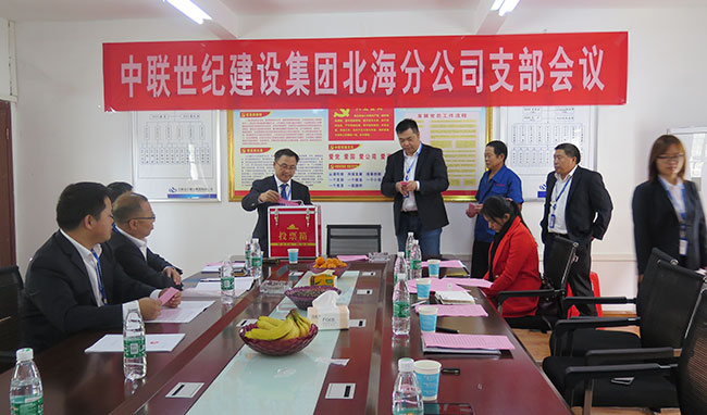 對(duì)接收預(yù)備黨員進(jìn)行不記名投票.jpg